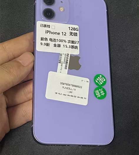 自用划算Apple/苹果12 128G 紫...