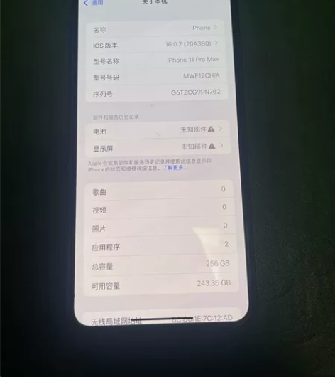 苹果11pro Max、功能完美、成色一般...