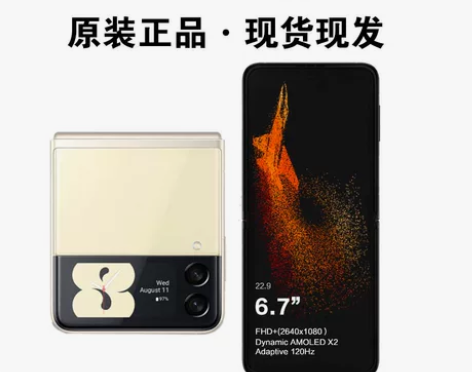 三星手机 Z Flip3折叠屏翻盖