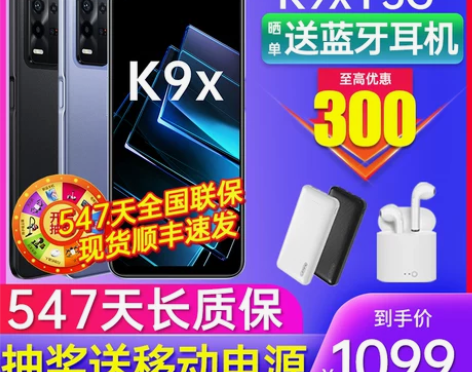 [下单优惠300]OPPO K9x opp...