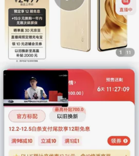 oppo reno9预订 oppo商城官网...