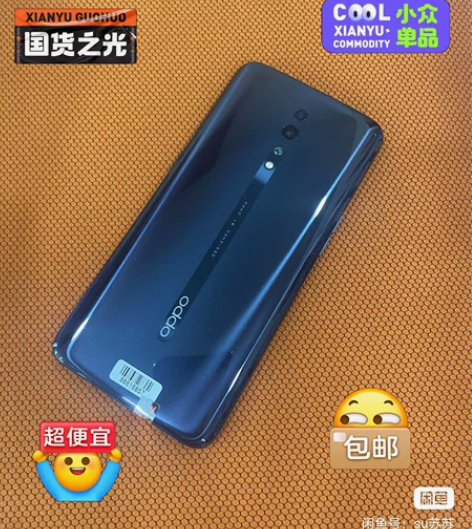 OPPOreonZ#手机数码换新 8+12...
