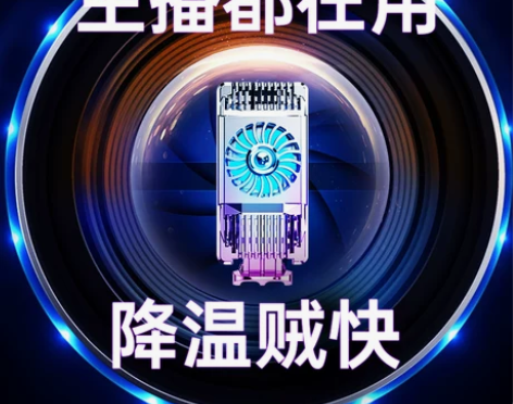 手机散热器半导体制冷背夹降温神器液冷适用黑...