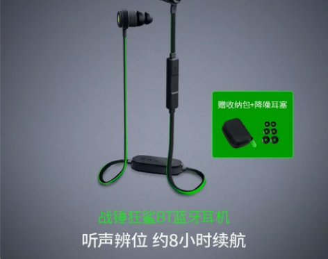 Razer雷蛇战锤狂鲨BT蓝牙无线耳机入耳...