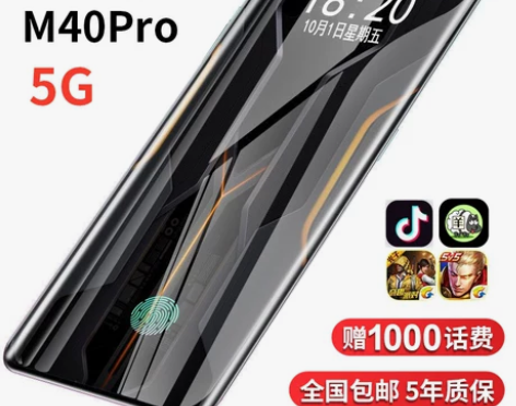 新款M40pro安卓电竞游戏智能手机学生价...