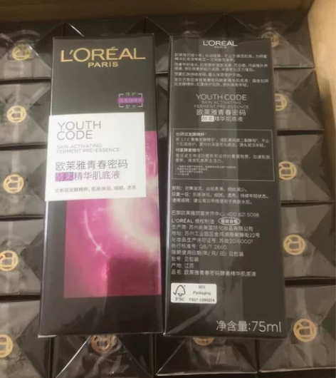 欧莱雅第三代肌底液精华75ml 感兴趣的话...