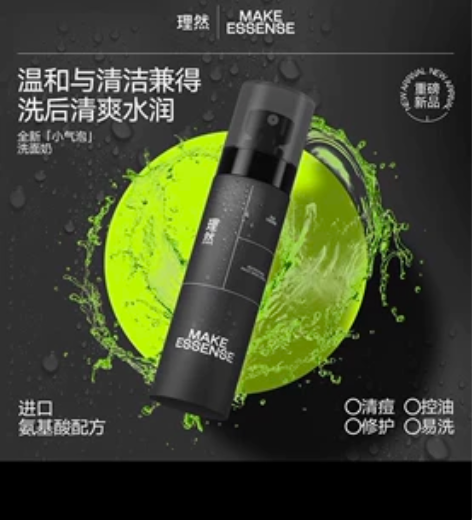 急出理然洁面喷雾，全新的，清清凉凉的，挤出...