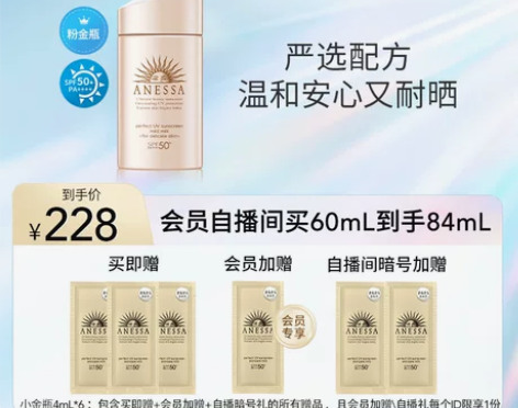 安热沙温和耐晒粉金瓶防晒乳隔离户外敏感肌男...