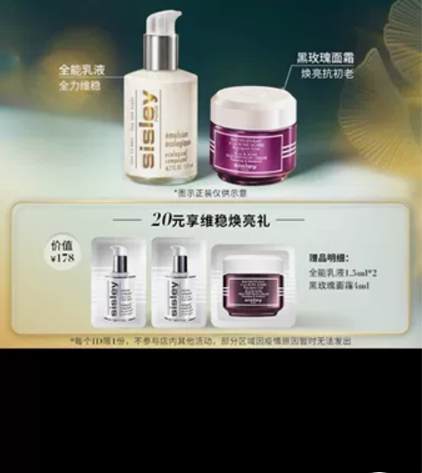 希思黎黑玫瑰面霜希思黎乳液 旗舰店发货