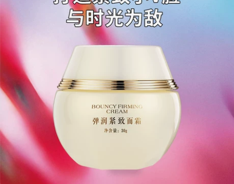 面霜抗皱脸腮下垂法令纹提拉紧致神器面部松弛...