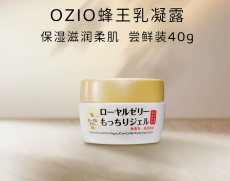 面霜保湿立即抢购新品尝鲜 OZIO欧姬儿蜂...