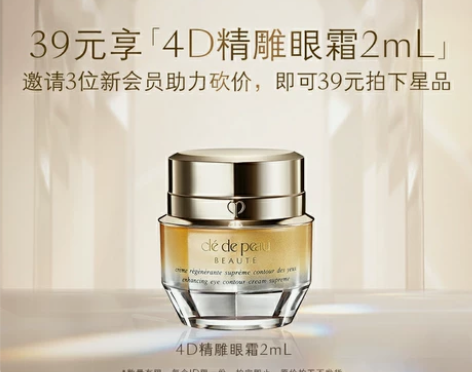 暂无暂无！旗舰店直发！CPB肌肤之钥精华眼...