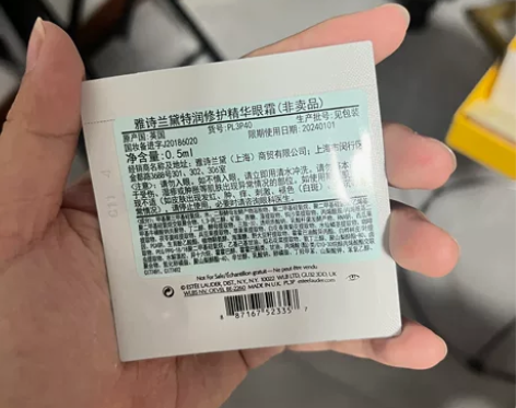 雅诗兰黛眼霜 0.5ml 6个  4.5/...