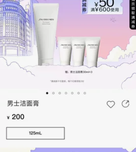 资生堂男士洁面，全新，正装已出完，剩余11...