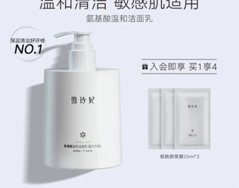 雪玲妃氨基酸洗面奶女士专用温和深层清洁收缩...