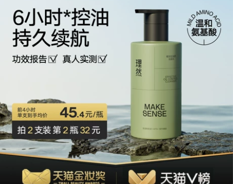 洁面乳理然有效控油洗面奶男士专用氨基酸温和...