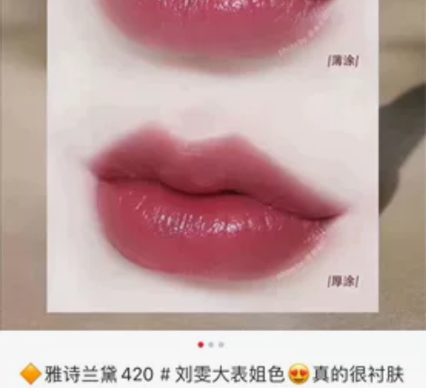 雅诗兰黛简装3.5g玫瑰豆沙色口红 420...