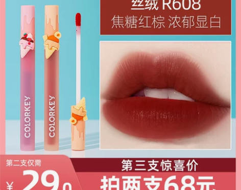 colorkey唇釉珂拉琪空气丝绒雾镜面哑...