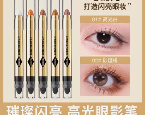 FOMIX幻色熠彩高光眼影笔珠光细闪修容提...