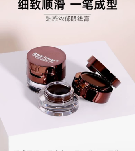 眼线胶笔眼线笔眼线膏防水防汗不晕染持久不脱...