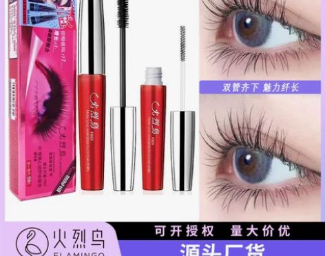 官方正品火烈鸟惊艳心动纤长睫毛膏套装双管组...