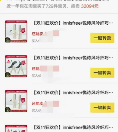 悦诗风吟睫毛膏 悦诗风吟 纤巧精细睫毛膏 ...