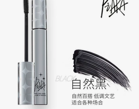piara佩冉睫毛膏防水纤长卷翘定型不晕染...