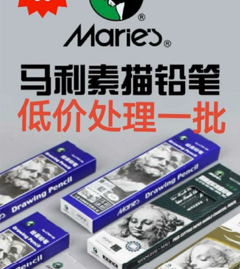 【包邮全新】马利素描铅笔2b4b6b8b软...