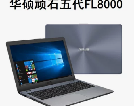 Asus/华硕 顽石5代FL8000笔记本...