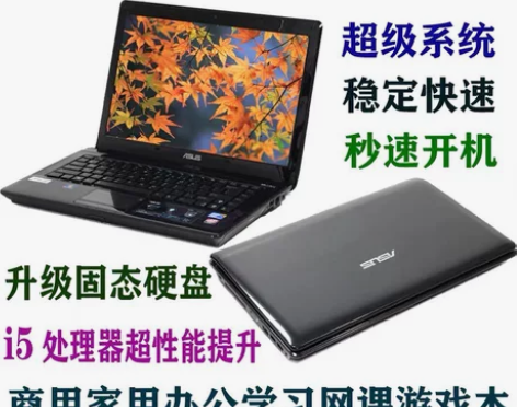 华硕笔记本电脑 买很久了 一直没怎么用 能...