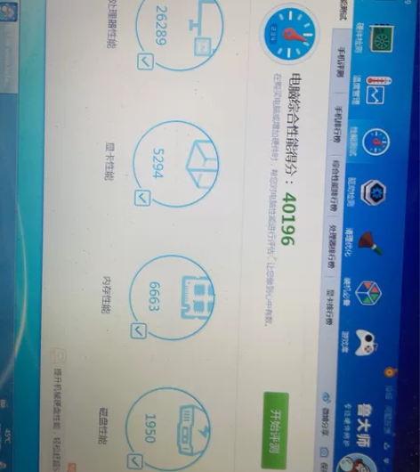 宏基4743 i5独显1g笔记本 详细配置...