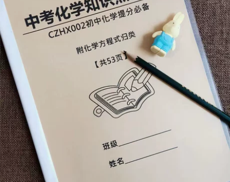 初中化学知识点总结初三化学知识归纳方程式归...