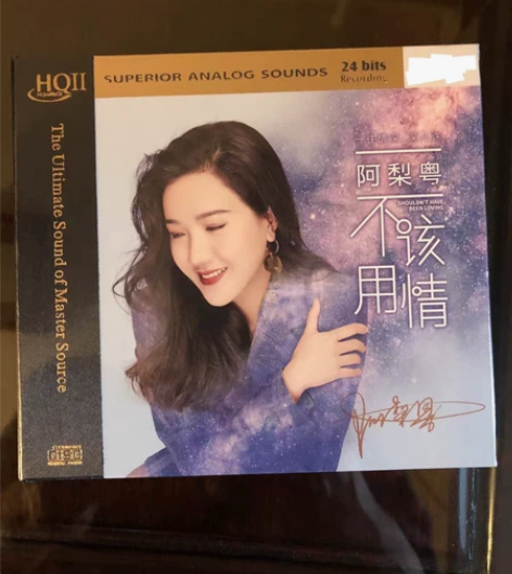 闲置 阿梨粤 不该用情 母版1：1音乐CD...