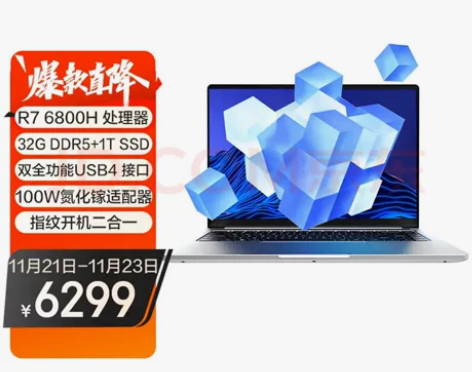 ?机械革命Code01  32G  1T版...