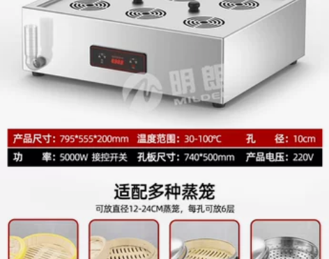 明朗蒸包炉包子机蒸箱商用蒸柜小笼包蒸锅蒸汽...