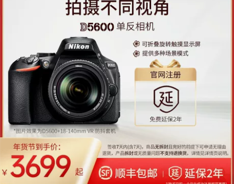 Nikon/尼康 D5600入门级单反照相...