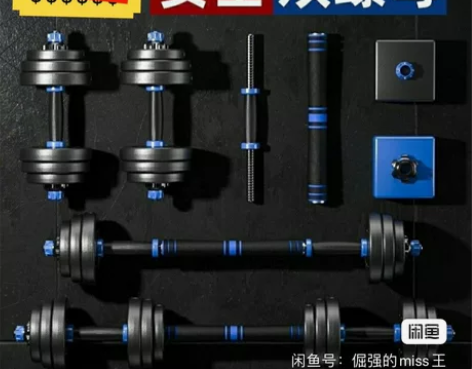 【清仓】全新哑铃男士健身家用哑铃套装一对1...