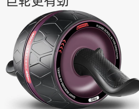 自动回弹健腹轮腹肌轮男女收腹滚轮瘦腰肚子家...