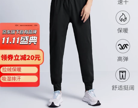 京东京造 秋冬加绒运动裤男休闲裤运动服饰跑...