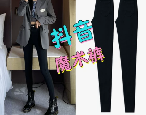 【年终盛典价】魔术黑色加绒打底裤女裤外穿秋...