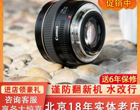 佳能 EF 50mm f/1.4 USM ...