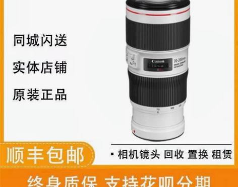 佳能镜头 二手CanonEF 70-200...