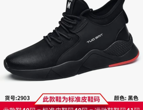 高帮鞋男春季透气潮流百搭2021新款潮鞋男...