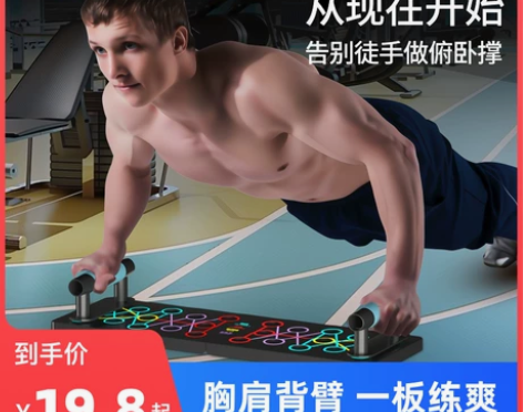 多功能俯卧撑健身板支架辅助器男家用锻练胸腹...