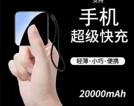 全新迷你充电宝自带线20000毫安适用华为...