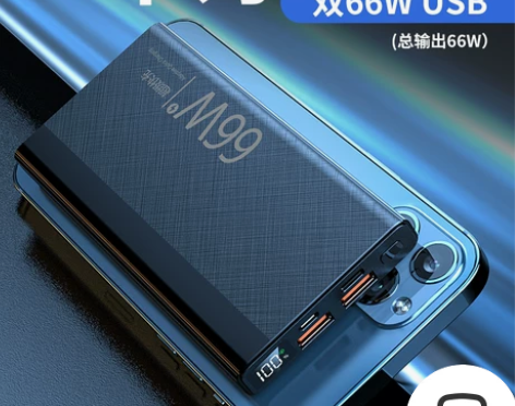 66W超级快充大容量充电宝30000毫安移...