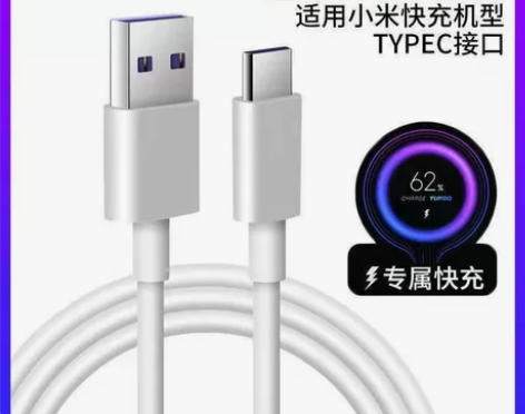 适用小米数据线红米快充小米6/8/9/10...