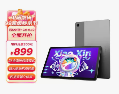 联想平板小新Pad 2022 10.6英寸...