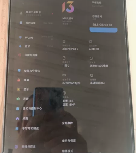 小米平板5  安华购买  没用几天要的来吧...