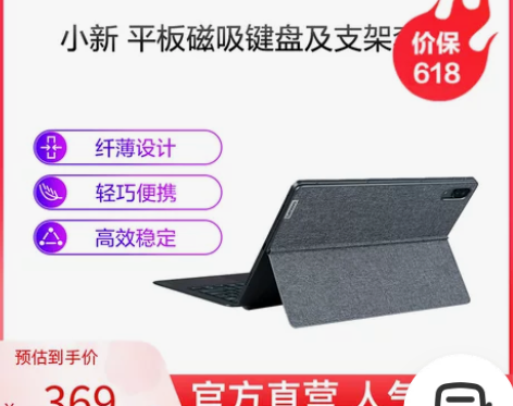 【38活动价】Lenovo/联想小新Pad...